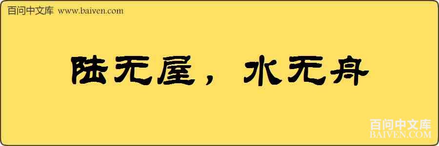 ½���ݣ�ˮ�������