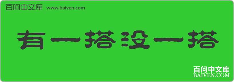 ��һ��ûһ�����