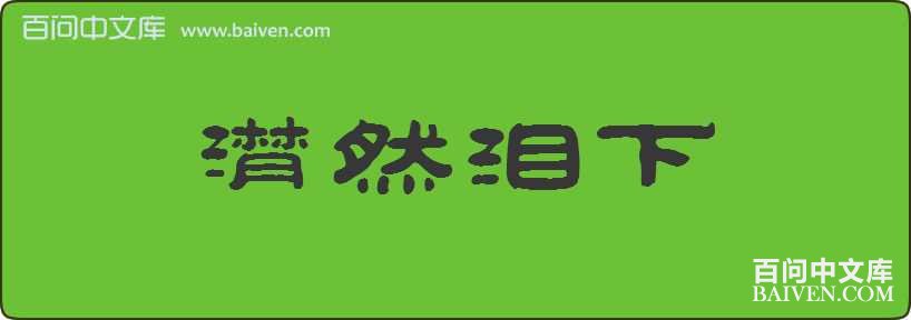 ��Ȼ�������