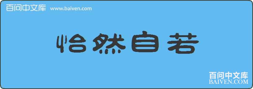 ��Ȼ�������