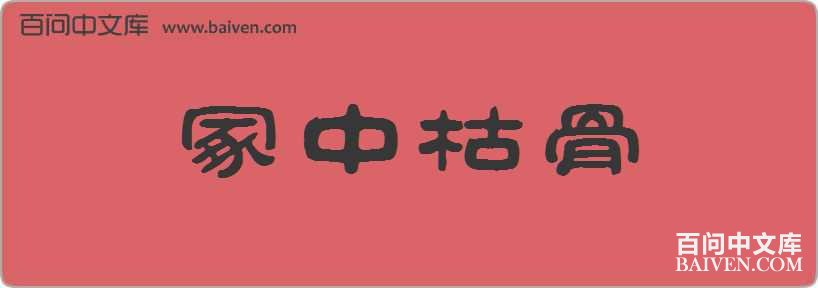 ڣ�пݹ����