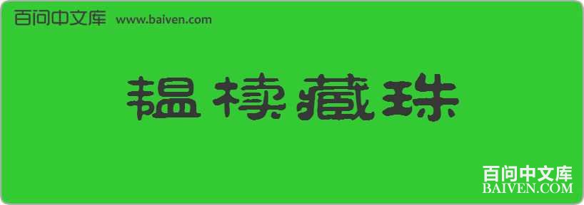 ����������