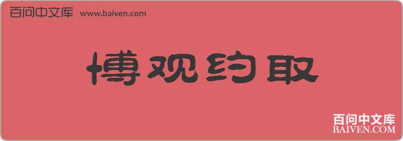 ����Լȡ���