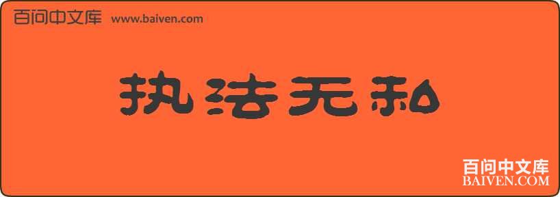 ִ����˽���