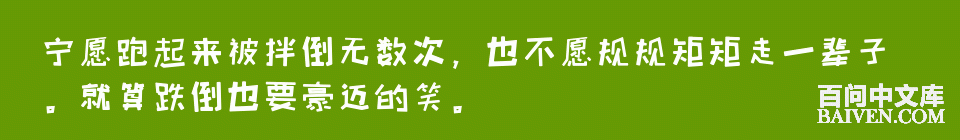 百问爆笑经典笑话大全
