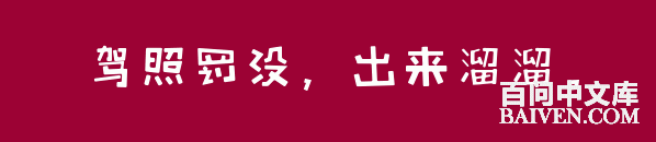 百问爆笑经典笑话大全
