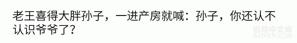 百问爆笑经典笑话大全