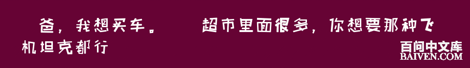 百问爆笑经典笑话大全
