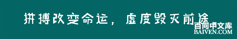 百问爆笑经典笑话大全