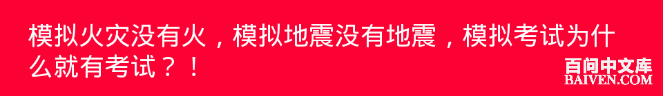 百问爆笑经典笑话大全