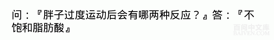 百问爆笑经典笑话大全