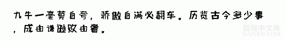 百问爆笑经典笑话大全