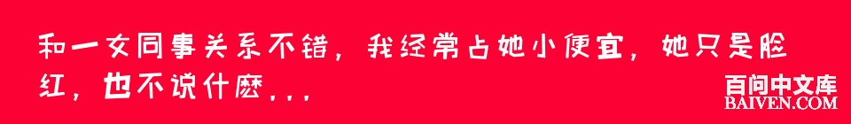 百问爆笑经典笑话大全