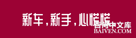 百问爆笑经典笑话大全