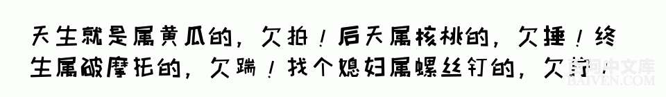 百问爆笑经典笑话大全