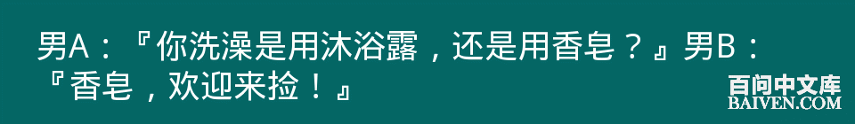 百问爆笑经典笑话大全
