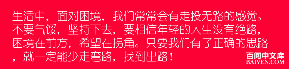 百问爆笑经典笑话大全