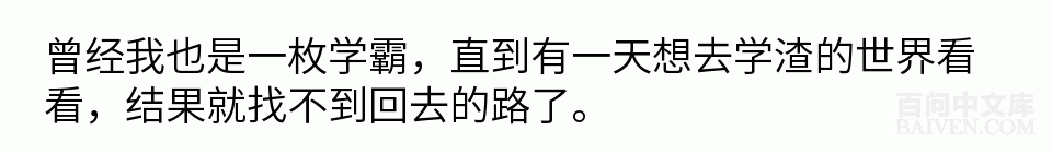 百问爆笑经典笑话大全