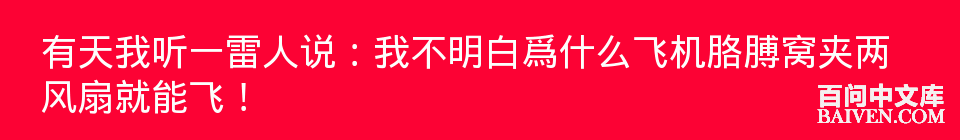 百问爆笑经典笑话大全
