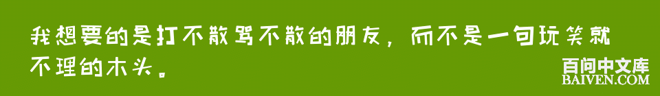 百问爆笑经典笑话大全