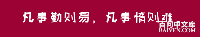 百问爆笑经典笑话大全