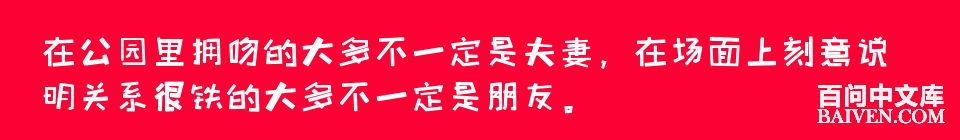 百问爆笑经典笑话大全