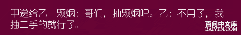 百问爆笑经典笑话大全
