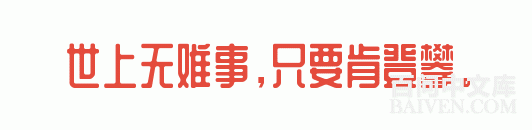 百问爆笑经典笑话大全