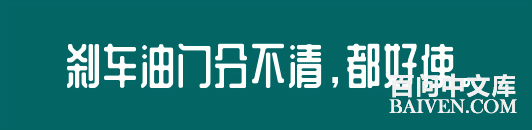 °ÙÎʱ¬Ð¦¾µäЦ»°´óÈ«