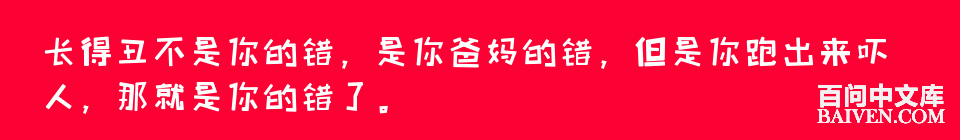 百问爆笑经典笑话大全