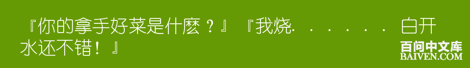 百问爆笑经典笑话大全