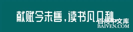 百问爆笑经典笑话大全