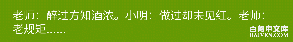 百问爆笑经典笑话大全