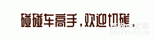 百问爆笑经典笑话大全