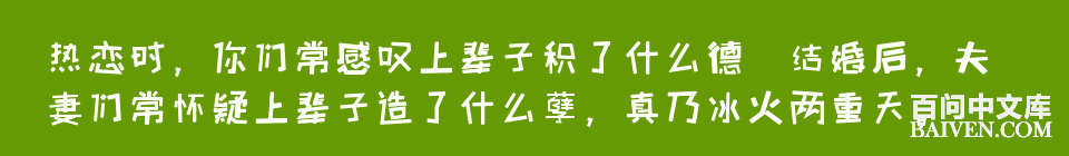 百问爆笑经典笑话大全