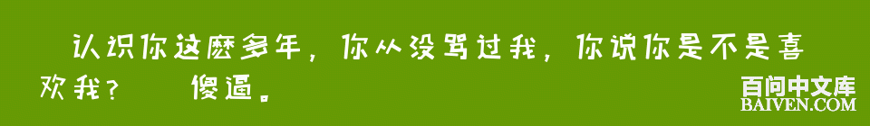 百问爆笑经典笑话大全