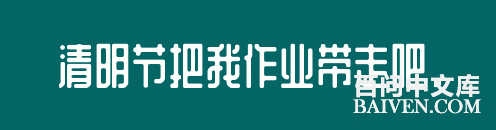 百问爆笑经典笑话大全