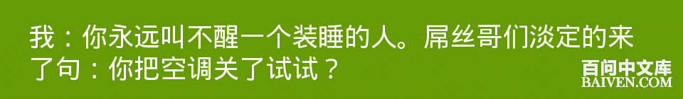 百问爆笑经典笑话大全