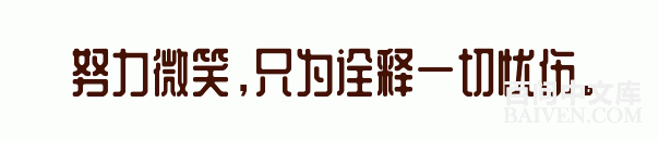 百问爆笑经典笑话大全