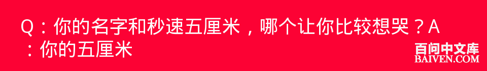 百问爆笑经典笑话大全