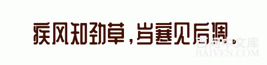 百问爆笑经典笑话大全