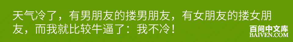 °ÙÎʱ¬Ð¦¾µäЦ»°´óÈ«