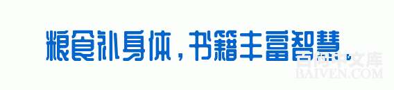 百问爆笑经典笑话大全