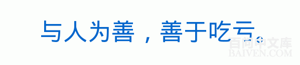 百问爆笑经典笑话大全