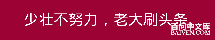 百问爆笑经典笑话大全