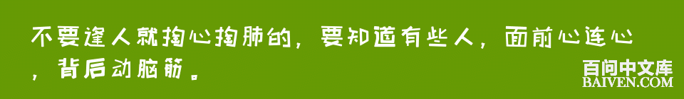 °ÙÎʱ¬Ð¦¾µäЦ»°´óÈ«