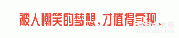 百问爆笑经典笑话大全