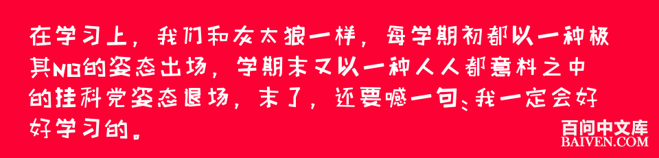 百问爆笑经典笑话大全