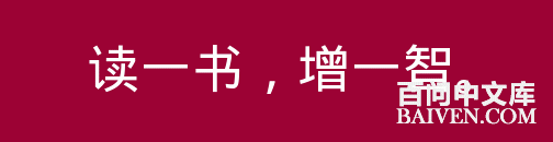 °ÙÎʱ¬Ð¦¾µäЦ»°´óÈ«