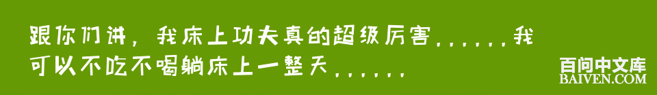 百问爆笑经典笑话大全